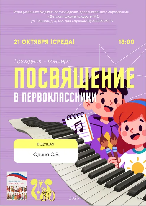 АФИША