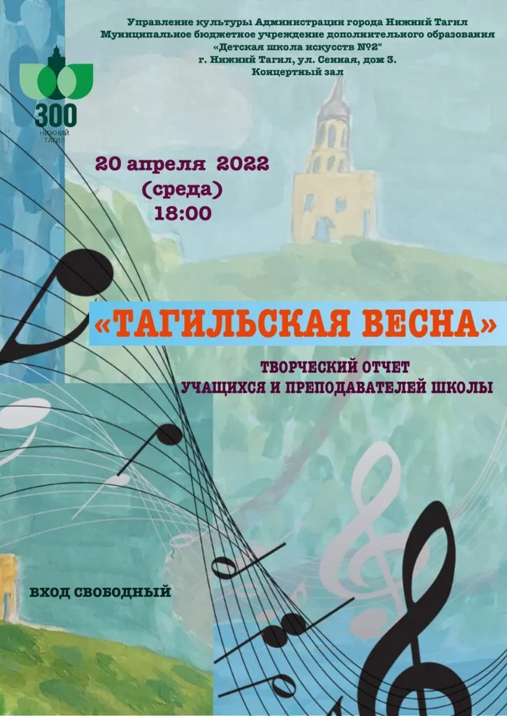 ОТЧЕТНЫЙ КОНЦЕРТ_page-0001.jpg