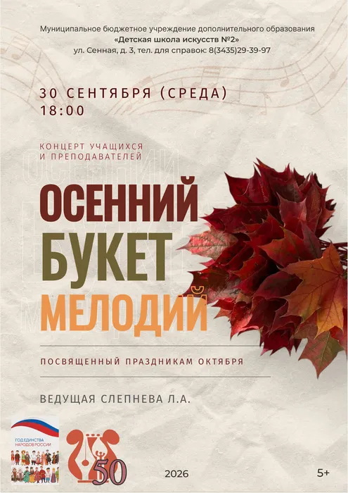 АФИША
